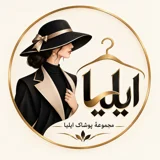 مجموعۀ پوشاک ایلیا